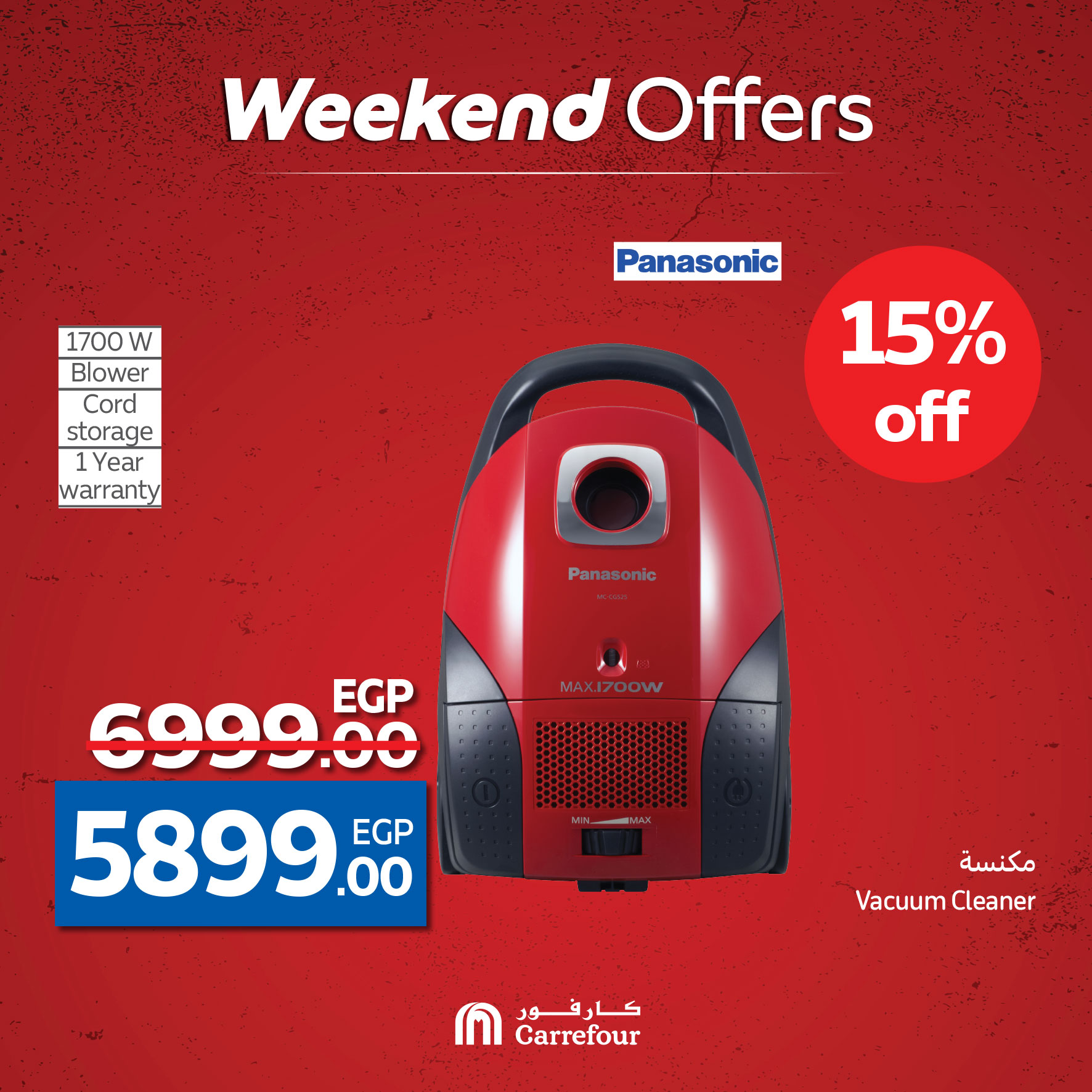 carrefour offers from 1may to 11may 2025 عروض كارفور من 1 مايو حتى 11 مايو 2025 صفحة رقم 23